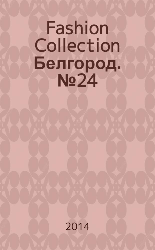 Fashion Collection Белгород. № 24
