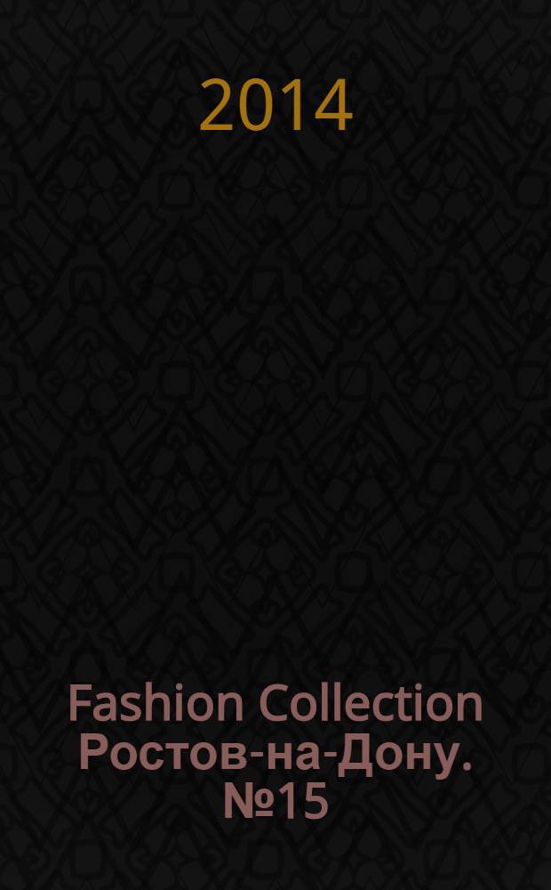 Fashion Collection Ростов-на-Дону. № 15