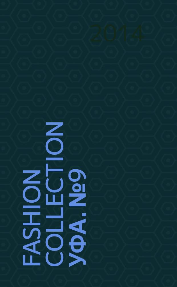 Fashion Collection Уфа. № 9