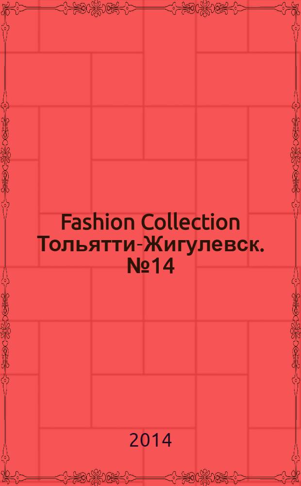 Fashion Collection Тольятти-Жигулевск. № 14