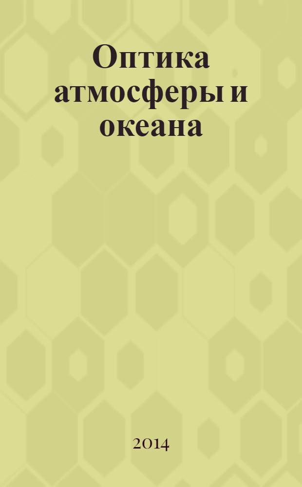 Оптика атмосферы и океана : Ежемес. науч.-теорет. журн. Т. 27, № 3 (302)