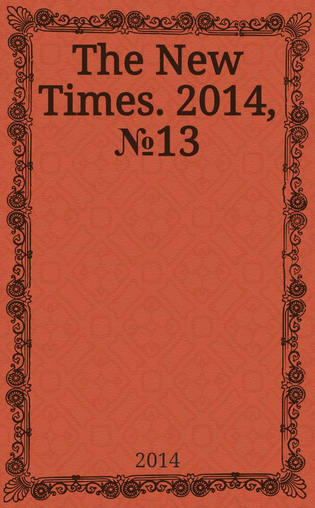 The New Times. 2014, № 13 (323)