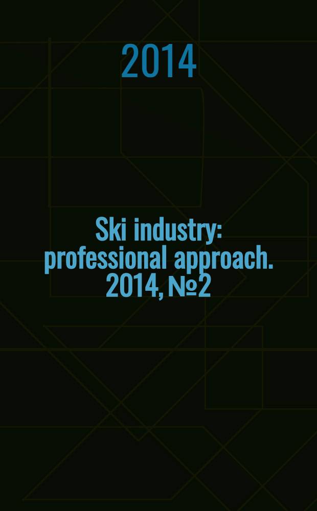 Ski industry : professional approach. 2014, № 2