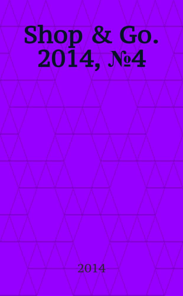 Shop & Go. 2014, № 4 (34)