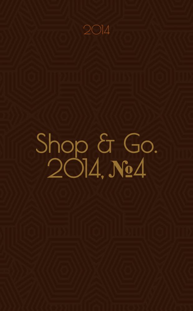 Shop & Go. 2014, № 4