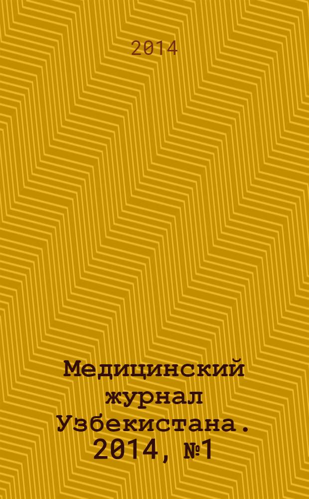 Медицинский журнал Узбекистана. 2014, № 1
