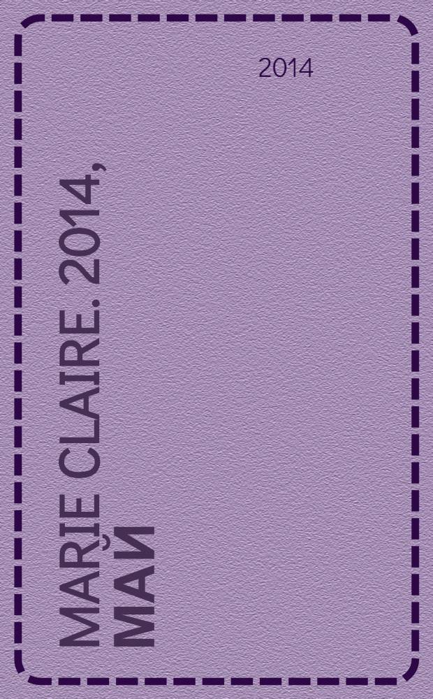 Marie Claire. 2014, май (151)