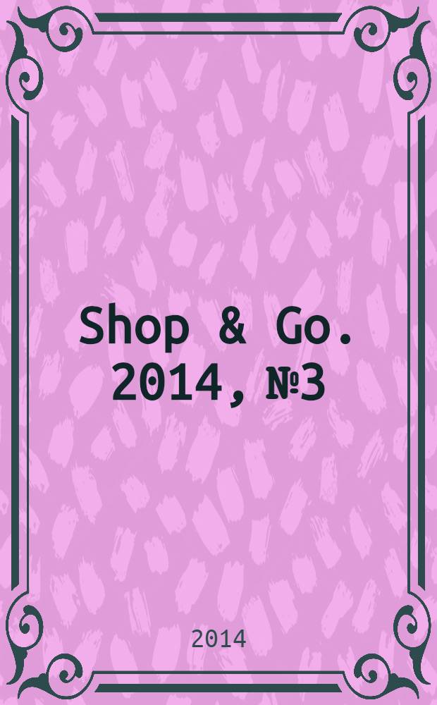 Shop & Go. 2014, № 3