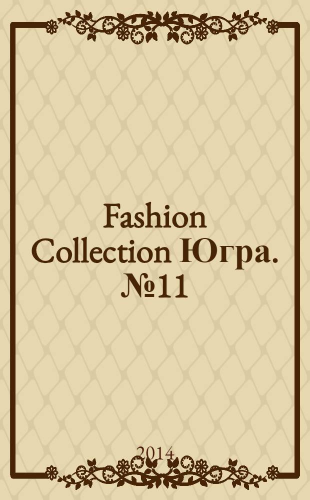 Fashion Collection Югра. № 11