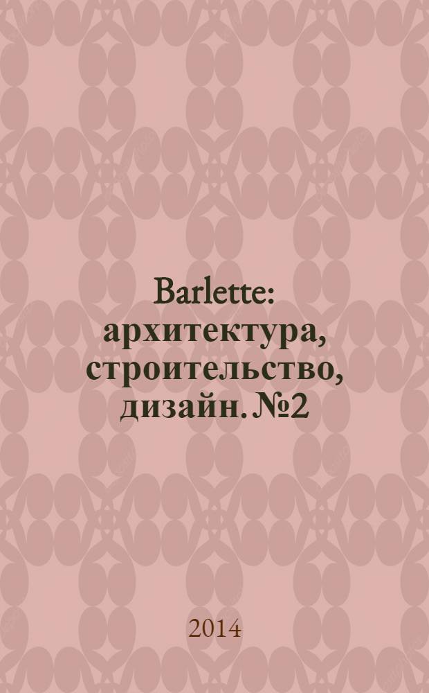 Barlette : архитектура, строительство, дизайн. № 2