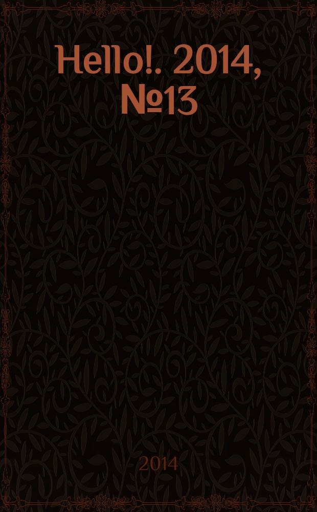 Hello !. 2014, № 13 (513)
