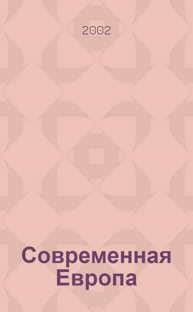 Современная Европа : Журн. обществ.-полит. исслед. 2002, № 3 (11)