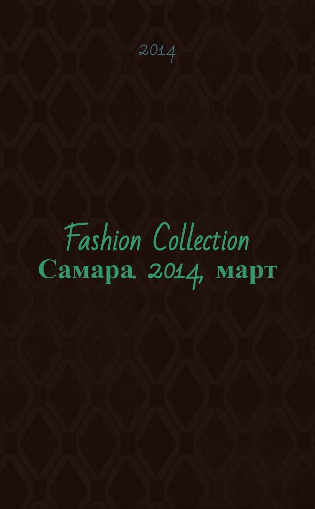 Fashion Collection Самара. 2014, март