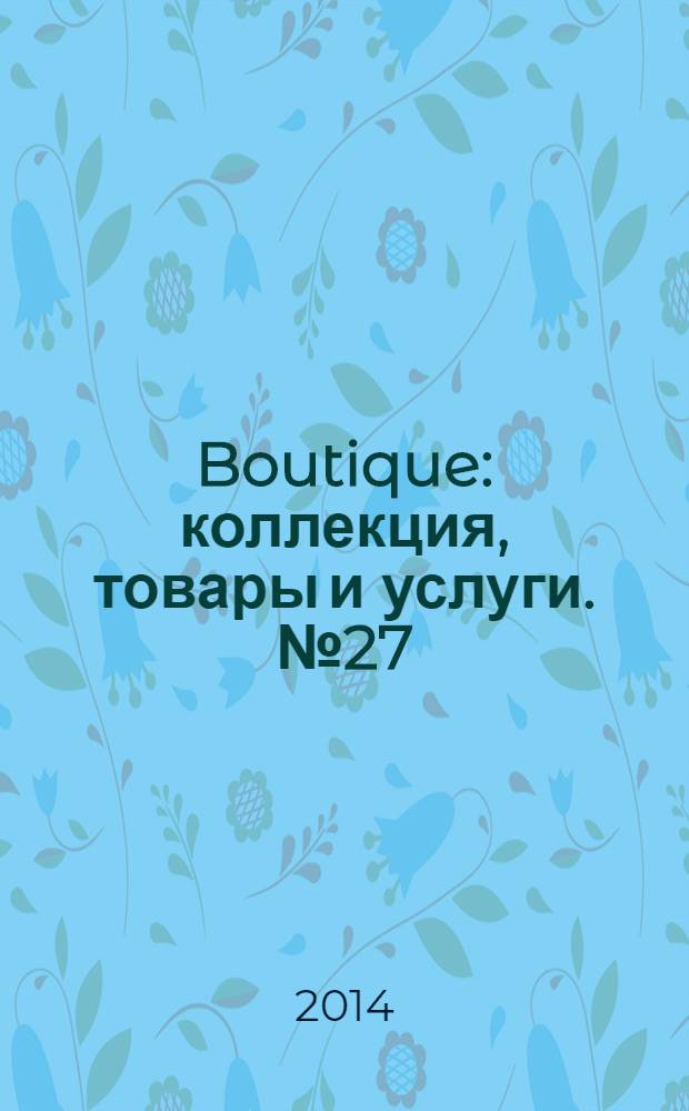 Boutique : коллекция, товары и услуги. № 27