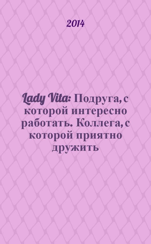 Lady Vita : Подруга, с которой интересно работать. Коллега, с которой приятно дружить