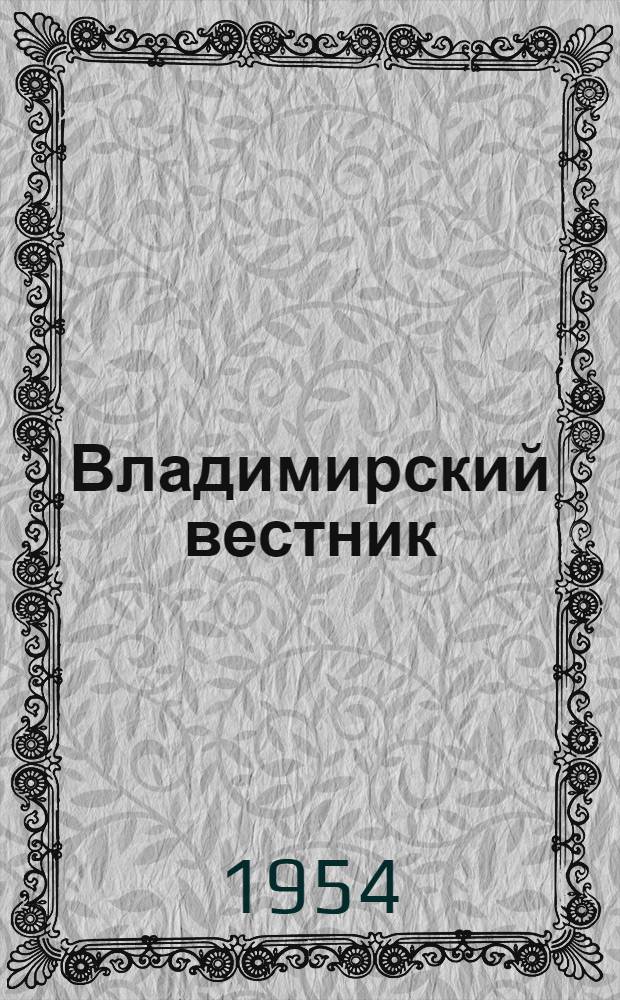 Владимирский вестник : ежемесячное издание Общества святого князя Владимира в Сан Пауло