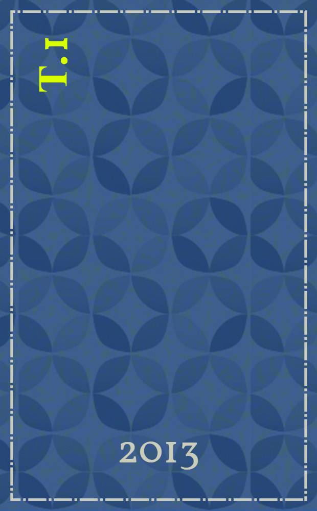 Т. 1