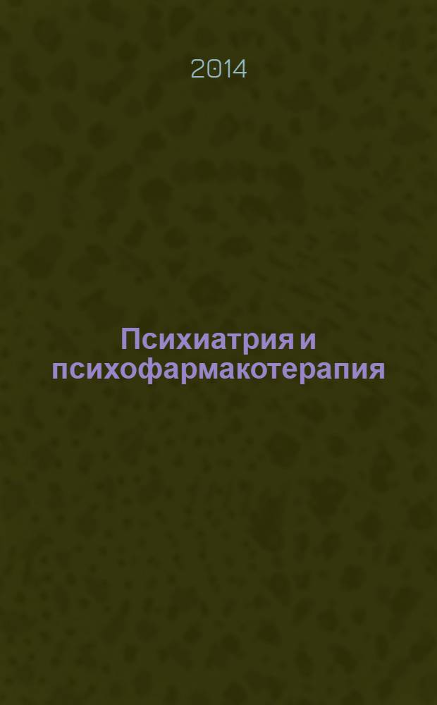 Психиатрия и психофармакотерапия : Журн. для психиатров и врачей общ. практики. Т. 16, № 1