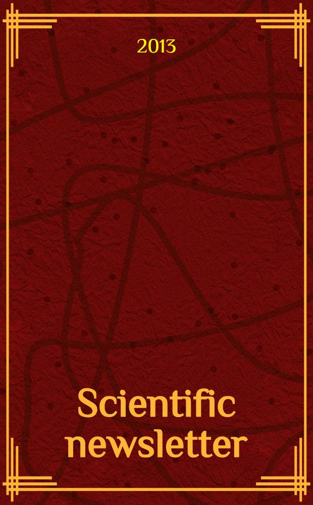 Scientific newsletter : linguistics. Methods and didactics. Intercultural communication. Theory and practice of translation. Study of literature. 2013, № 1(2)