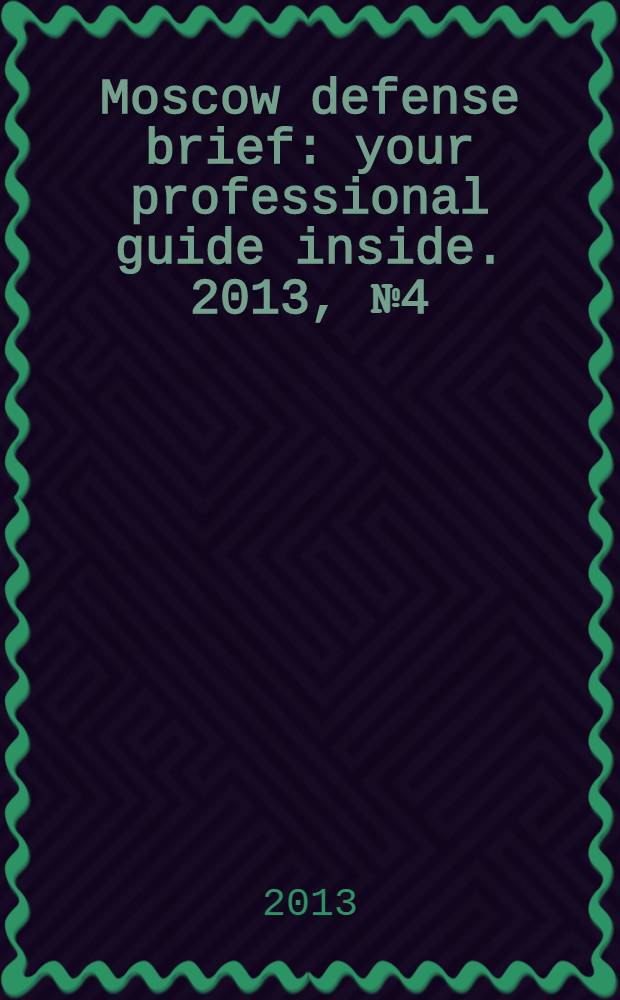 Moscow defense brief : your professional guide inside. 2013, № 4 (36)
