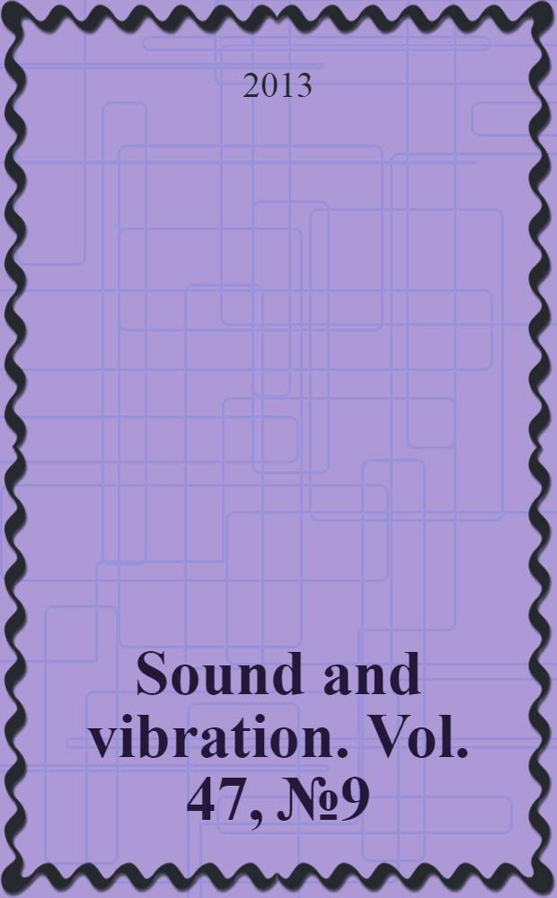 Sound and vibration. Vol. 47, № 9