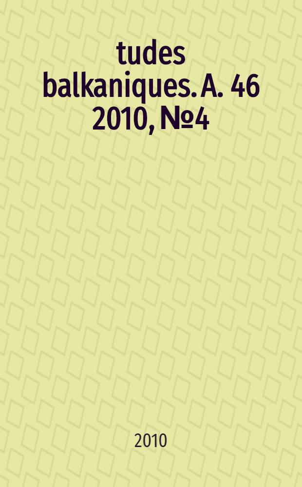 Études balkaniques. A. 46 2010, № 4