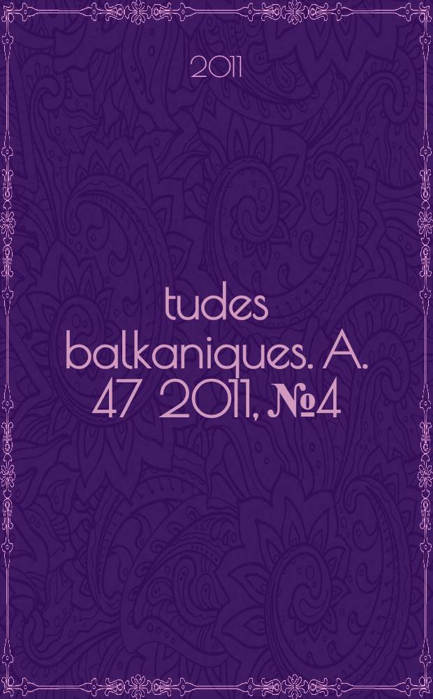 Études balkaniques. A. 47 2011, № 4