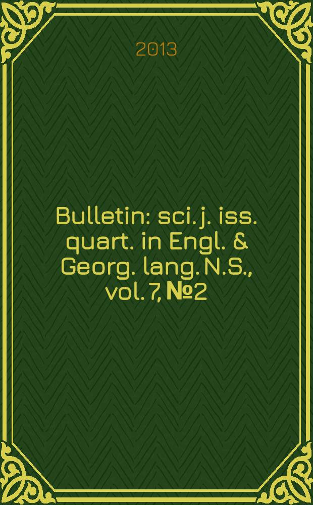 Bulletin : sci. j. iss. quart. in Engl. & Georg. lang. N.S., vol. 7, № 2