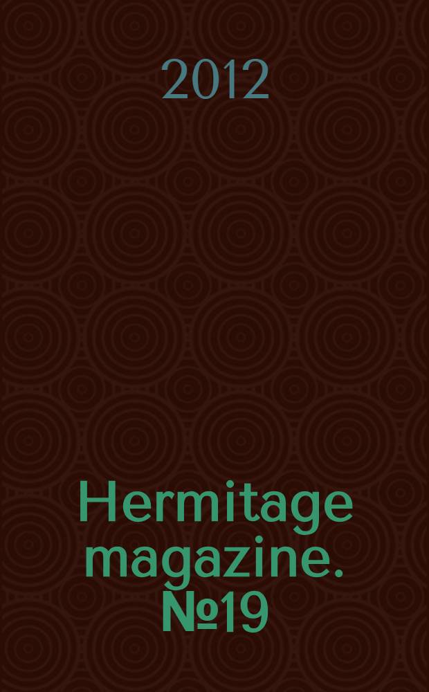 Hermitage magazine. № 19