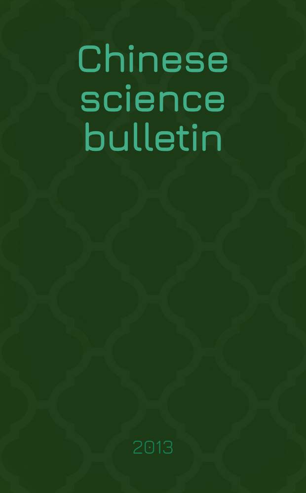 Chinese science bulletin : (Kexue tongbao). Vol. 58, № 26