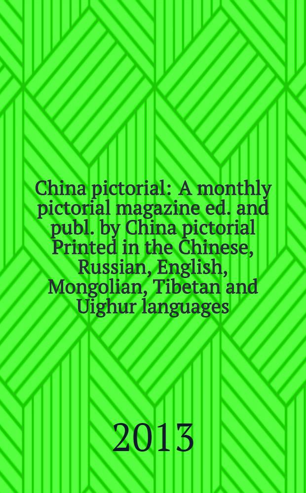 China pictorial : A monthly pictorial magazine ed. and publ. by China pictorial Printed in the Chinese, Russian, English, Mongolian, Tibetan and Uighur languages. Vol. 785