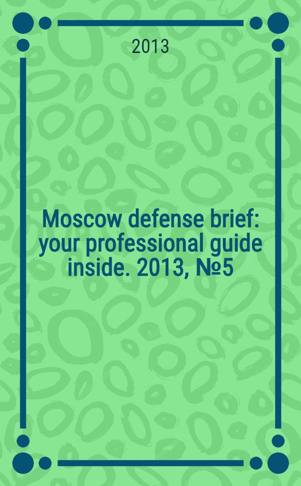 Moscow defense brief : your professional guide inside. 2013, № 5 (37)