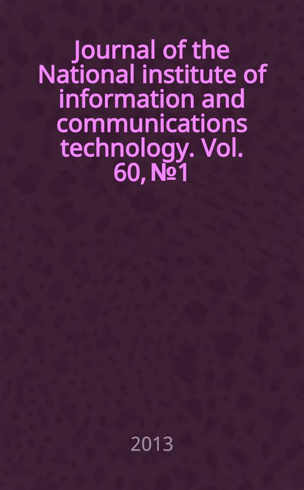 Journal of the National institute of information and communications technology. Vol. 60, № 1 : Special issue on nano ICT research