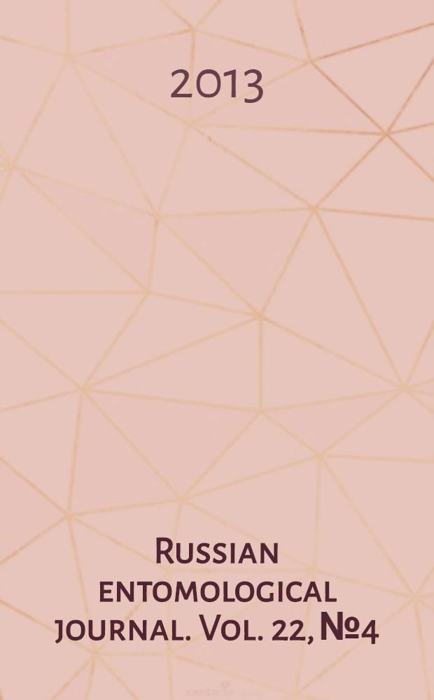 Russian entomological journal. Vol. 22, № 4