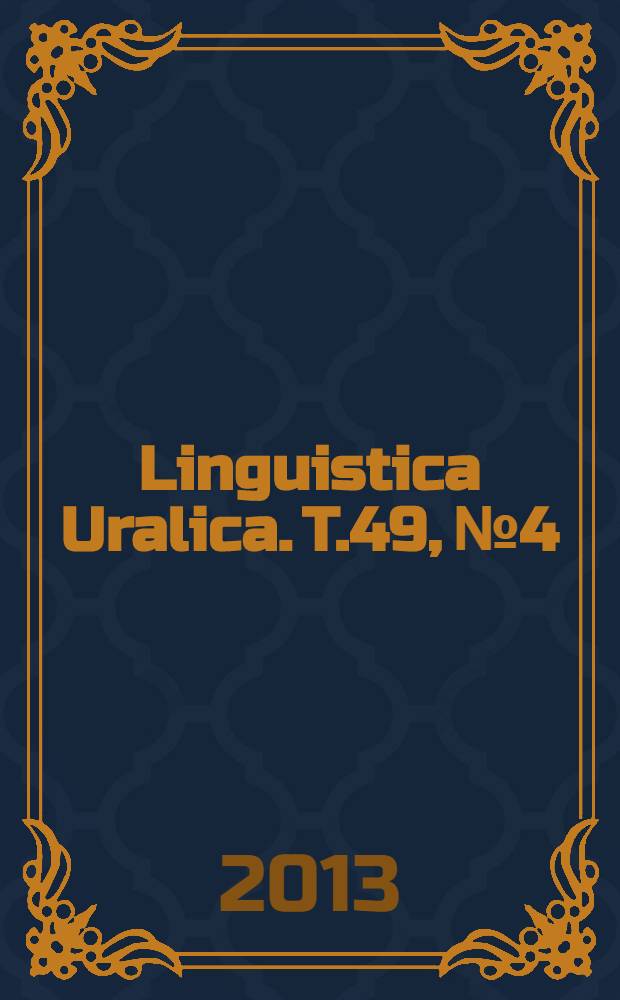 Linguistica Uralica. T.49, № 4