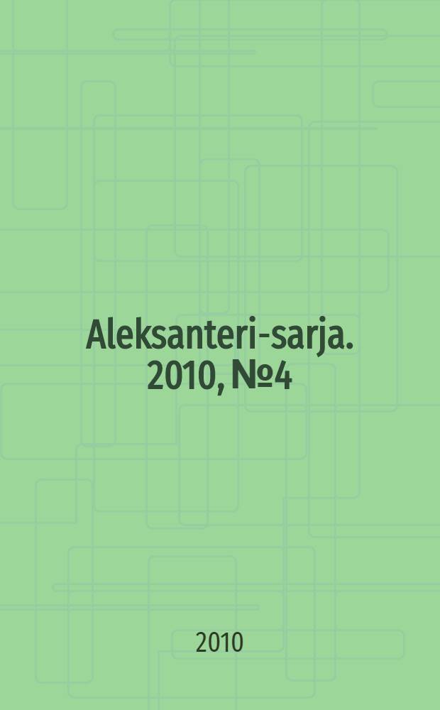 Aleksanteri-sarja. 2010, № 4 : Venäjästä suomeksi ja suomesta venäjäksi = С русского на финский и с финского на русский