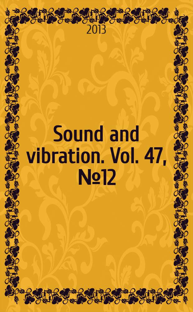 Sound and vibration. Vol. 47, № 12