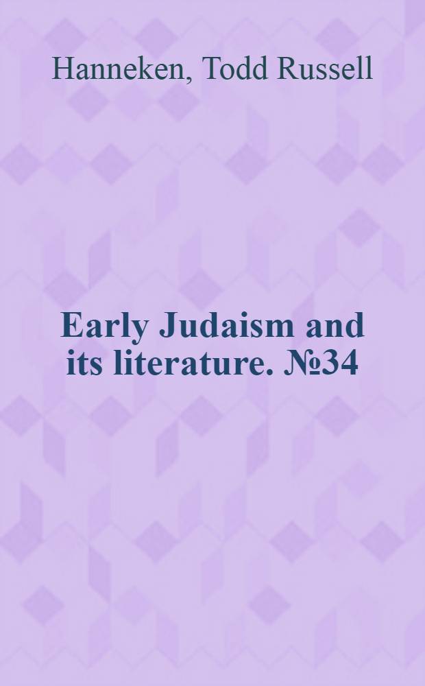 Early Judaism and its literature. № 34 : The subversion of the Apocalypses in the Book of Jubilees = Ниспровержение Апокалипсиса в "Книге Юбилеев"