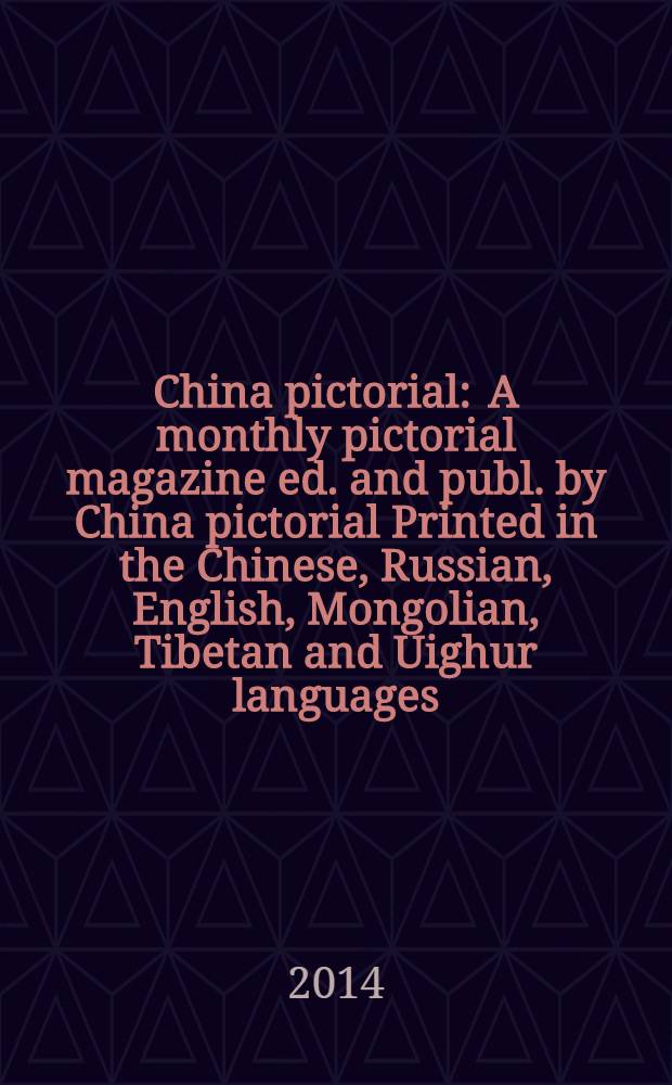 China pictorial : A monthly pictorial magazine ed. and publ. by China pictorial Printed in the Chinese, Russian, English, Mongolian, Tibetan and Uighur languages. Vol. 788