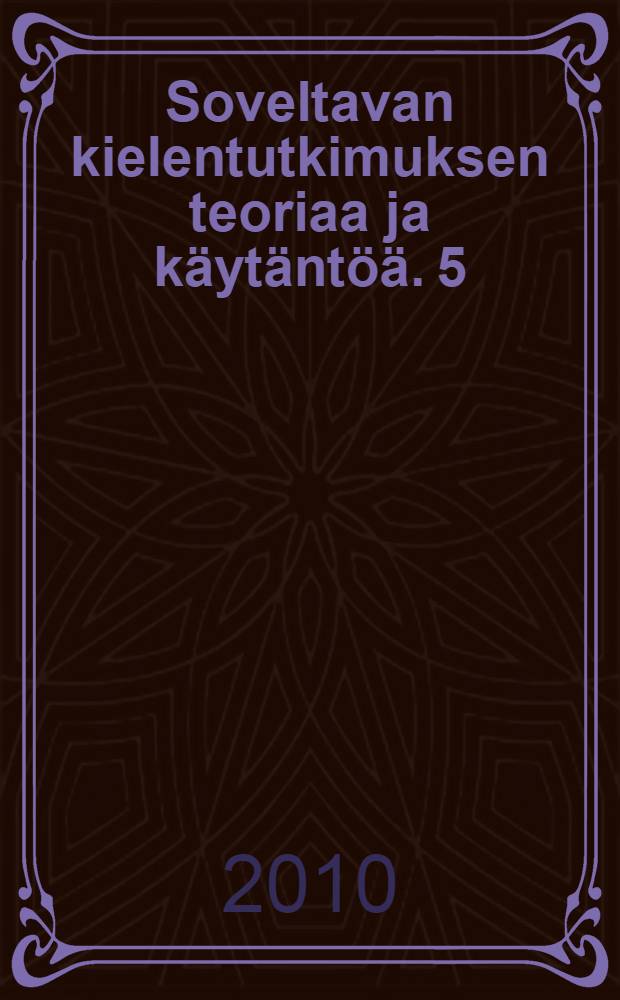 Soveltavan kielentutkimuksen teoriaa ja k&auml;yt&auml;nt&ouml;&auml;. 5 : N&auml;k&ouml;kulmia viittomaan ja viittomistoon = Азбука глухонемых