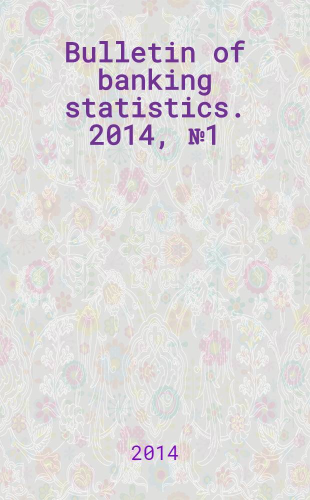 Bulletin of banking statistics. 2014, № 1(248)