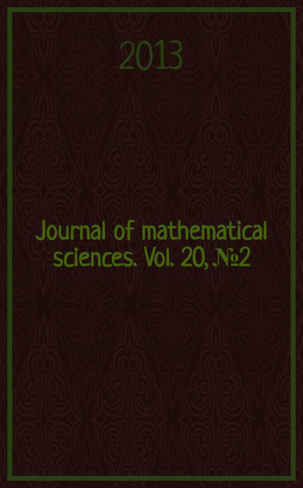 Journal of mathematical sciences. Vol. 20, № 2