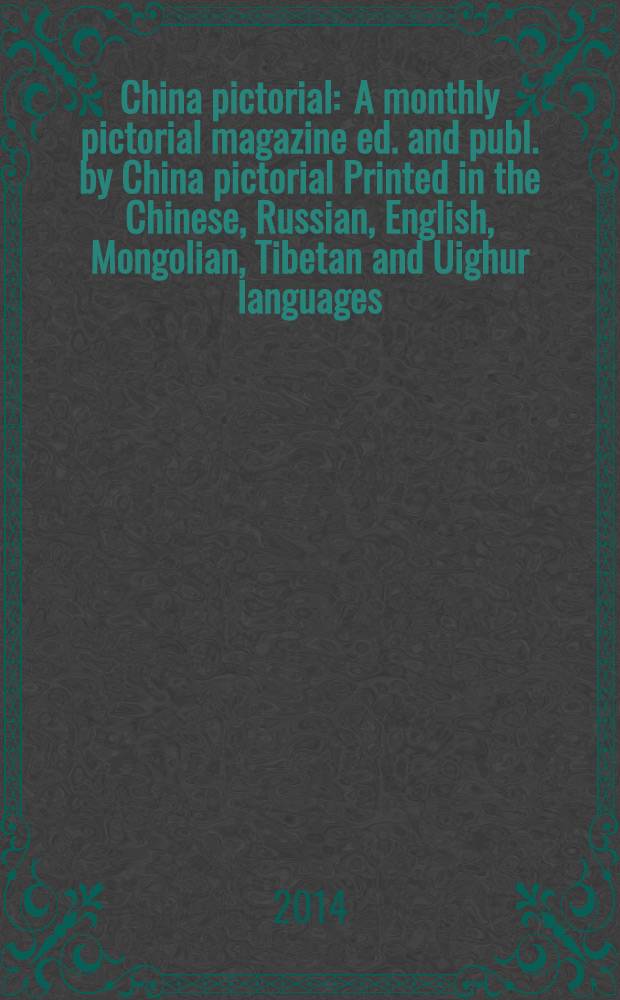 China pictorial : A monthly pictorial magazine ed. and publ. by China pictorial Printed in the Chinese, Russian, English, Mongolian, Tibetan and Uighur languages. Vol. 789