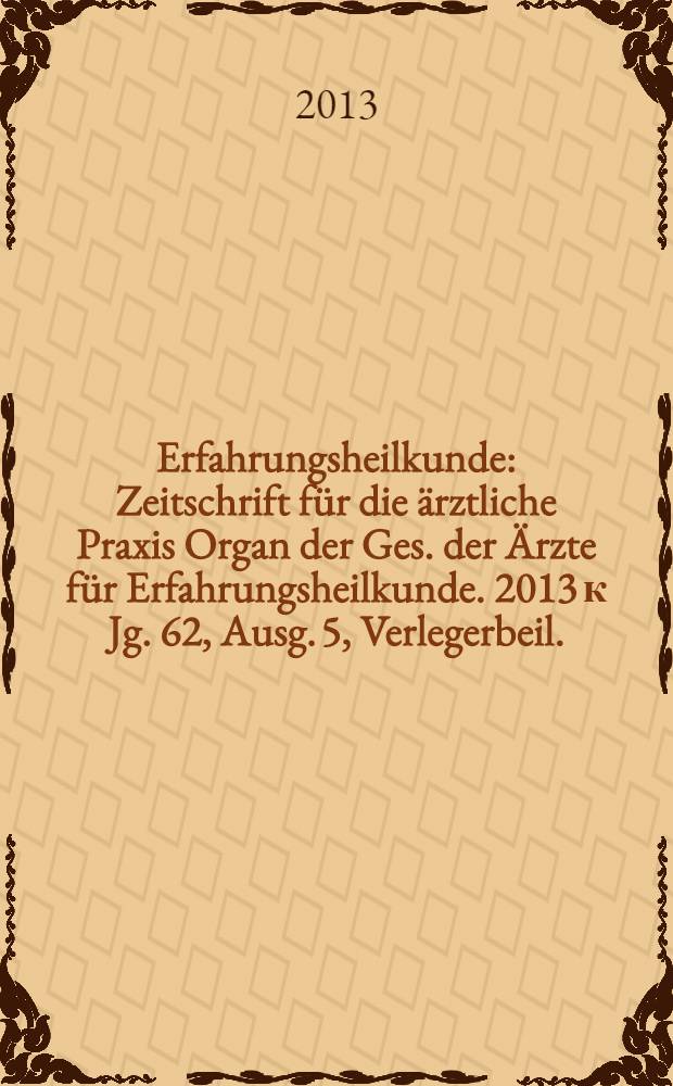 Erfahrungsheilkunde : Zeitschrift für die ärztliche Praxis Organ der Ges. der Ärzte für Erfahrungsheilkunde. 2013 к Jg. 62, Ausg. 5, Verlegerbeil. : Verdauungsstörungen und Enzyme = Расстройство пищеварения и ферменты.