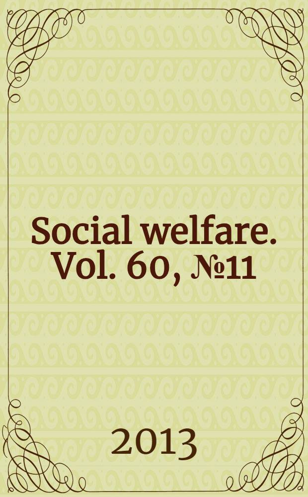 Social welfare. Vol. 60, № 11