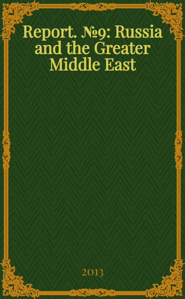 [Report]. № 9 : Russia and the Greater Middle East = Россия и Большой Ближний Восток.