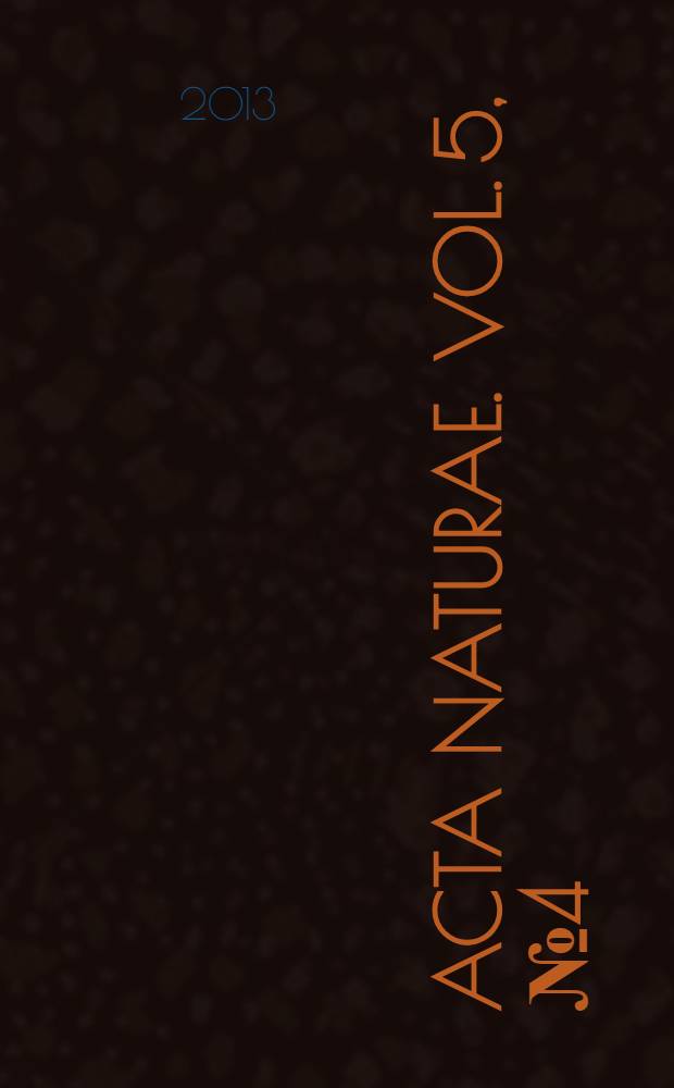Acta naturae. Vol. 5, № 4 (19)