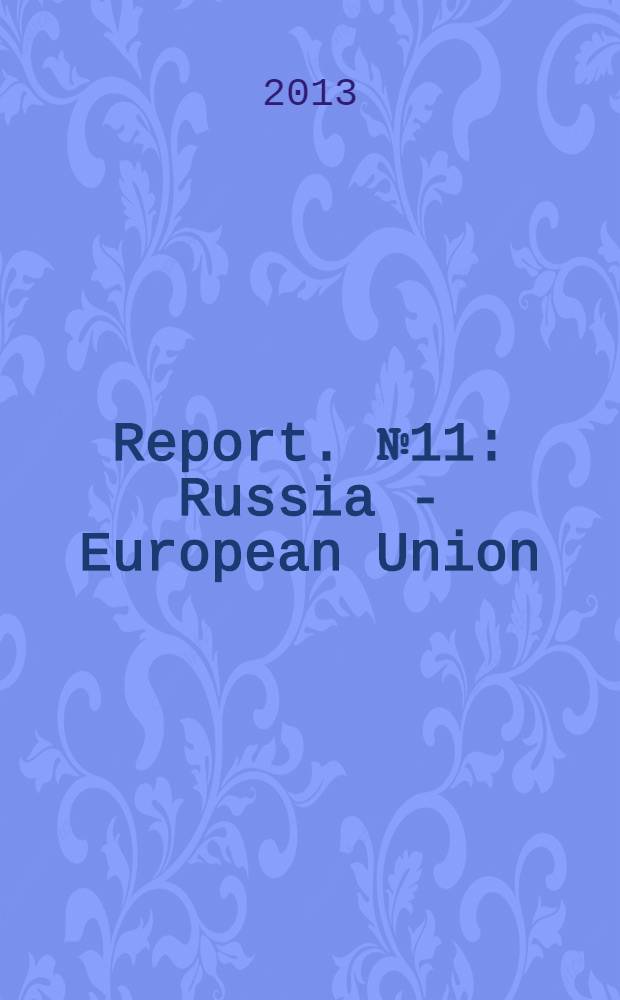 [Report]. № 11 : Russia - European Union: potential for partnership = Россия - Европейский союз: возможности для сотрудничества