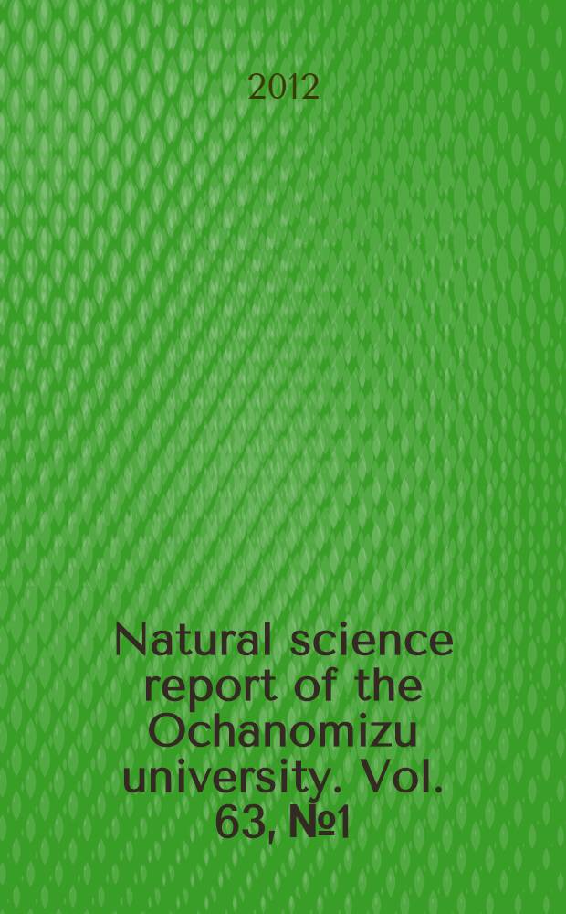 Natural science report of the Ochanomizu university. Vol. 63, № 1