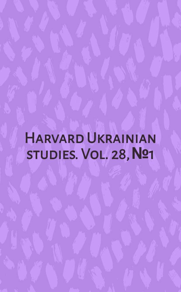 Harvard Ukrainian studies. Vol. 28, № 1/4 : 2006. Rus' writ large: languages, histories, cultures = Русь во всех аспектах